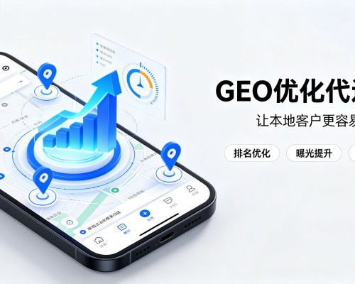 灌阳GEO优化