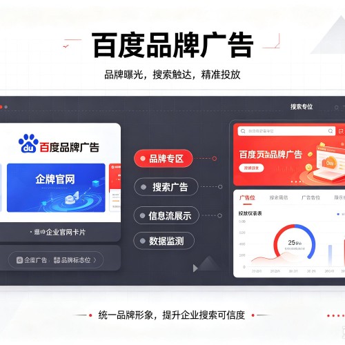 灌阳百度品牌广告