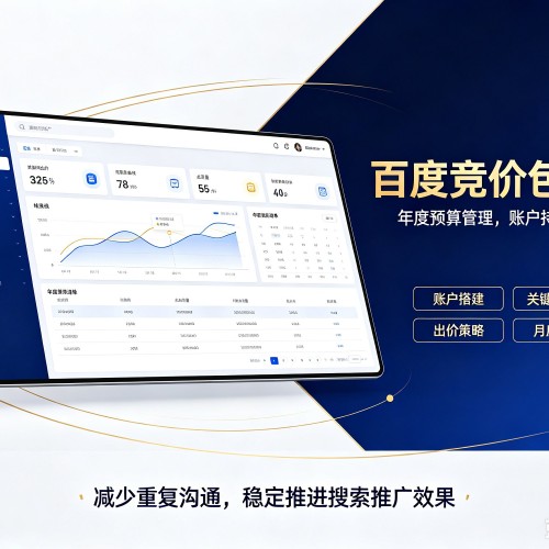 灌阳百度竞价包年